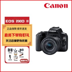 Canon 佳能 200d二代18-55单反相机