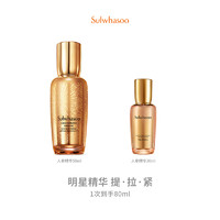 Sulwhasoo 雪花秀 滋盈生人参焕颜精华露 50ml（赠 同款30ml）