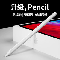 酷电星 apple pencil电容笔iPad苹果2020触屏触控air4手写air2/3防误触摸8主动式pro一代二代11寸平板ipencil绘画pen