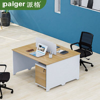 派格 PAIGER)职员办公桌办公家具2人现代简约屏风工位卡座P-JFCG122S
