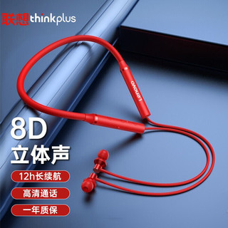 ThinkPad 思考本 thinkplus HE05X 入耳式颈挂式动圈降噪蓝牙耳机 红色
