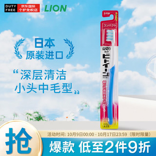 LION 狮王 小头中毛牙刷 1支