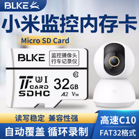 BLKE 小米专用监控TF卡 Micro-SD存储卡 32GB（USH-I、V30、U3、A2）