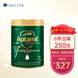 Aptamil 爱他美 ESSENSIS奇迹绿罐有机A2蛋白幼儿配方奶粉三段1岁以上 900g