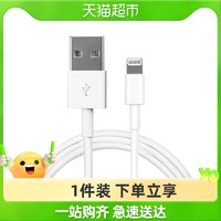 Apple 苹果 原装原厂闪电转USB 连接线手机充电数据线 (2 米)