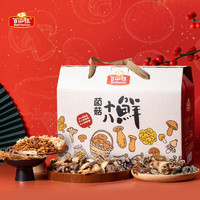 BaiShanZu 百山祖 菌菇干货礼盒