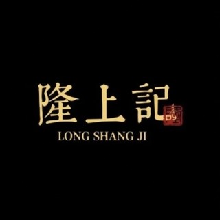 LONG SHANG JI/隆上記