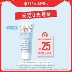 FIRST AID BEAUTY 急救美人 FAB急护美人舒缓修护面霜9.6g