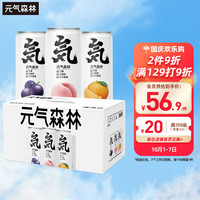 元气森林 苏打气泡水无糖饮料0糖0脂0卡罐装混合口味礼盒装330mL*12 定制礼盒款
