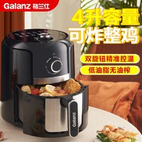 Galanz 格兰仕 空气炸锅4升大容量全自动烤箱无油低脂电炸锅4Z01