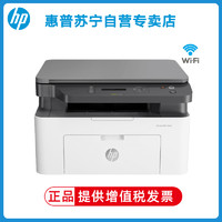 HP 惠普 Laser MFP 136nw 锐系列黑白激光一体机