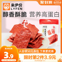 酥脆肉脯35g*2高蛋白靖江特产即食鸡猪肉脯