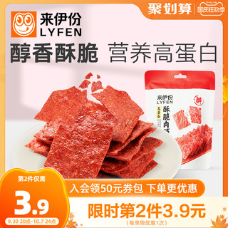 LYFEN 来伊份 牛奶糖 300g（约70颗）