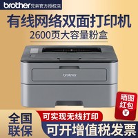 brother 兄弟 HL-2560DN自动双面激光打印机