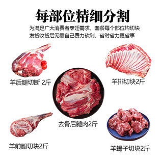 羊小柒 宁夏滩羊肉 生鲜国产羔羊礼盒半只羊新鲜羊排羊腿羊蝎子组合烧烤火锅食材 精细分割10斤半只羊