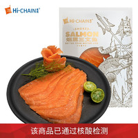 Hi-CHAIN 盒成 冷冻烟熏三文鱼切片（大西洋鲑）100g 轻食解冻即食