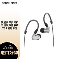 森海塞尔 IE900 全新旗舰级HiFi高保真音乐耳机 可拆卸MMCX耳机线 有线入耳式耳机 银色