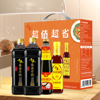 千禾 厨房调味品味礼盒1L*2+500ml+510g生抽料酒蚝油酿造调味品