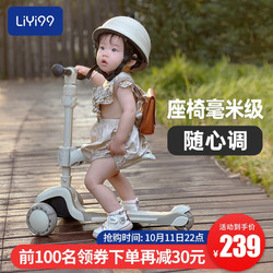 LiYi99 礼意久久 防侧翻滑板车儿童1-3岁