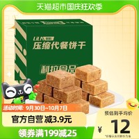 国庆出游利拉芝麻味压缩饼干500g旅行军用干粮应急野营休闲零食