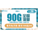 中国电信 翼海卡 29元月租（60G通用流量+30G定向流量）首月免月租