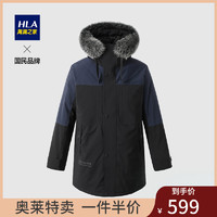 HLA 海澜之家 HWRAD4Q125A中长款鹅绒羽绒服