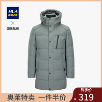 HLA 海澜之家 HWRAJ4R079A 中长款式连帽羽绒服