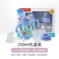 Fisher-Price 双盖三用316不锈钢保温杯礼盒装250ML