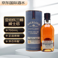 Aberlour 亚伯乐 三桶 单一麦芽 苏格兰威士忌 700ml 礼盒装