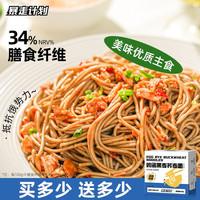 暴走计划鸡蛋黑麦荞麦面0脂肪无糖精全麦面条半干面芥乔麦面主食