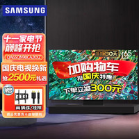 三星 （SAMSUNG）QN90C系列 超薄4K超高清Neo QLED光质量子点智能液晶平板电视 65英寸 QA65QN90CAJXXZ