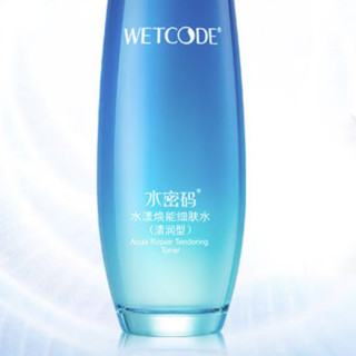 WETCODE 水密码 海洋源萃系列 水漾焕能细肤水 120ml