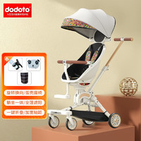 dodoto 溜娃神器可坐可躺高景观双向婴儿车轻便折叠遛娃神器婴儿推车