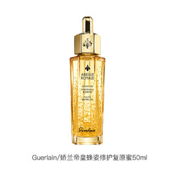 GUERLAIN 娇兰 帝皇蜂姿黄金复原蜜 50ml