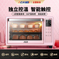 ACA 北美电器 电烤箱家用电子式多功能独立控温低温发酵30L烘焙蛋糕