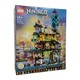 LEGO 乐高 幻影忍者系列71741幻影忍者花园城市 积木玩具拼装礼物