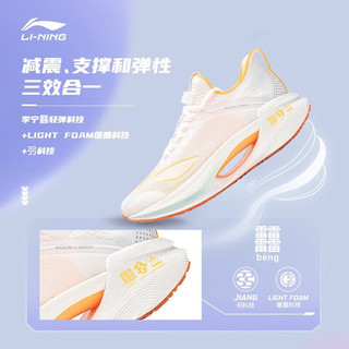 LI-NING 李宁 跑步鞋男2022新品绝影Essential男子反光一体织回弹减震弹速跑鞋 标准白/荧光芒橙-12 41