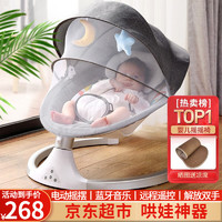 YOULEBO 优乐博 婴儿玩具0-1岁宝宝摇椅哄娃神器电动摇摇椅 婴儿用品电动摇椅摇篮摇摇床