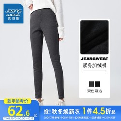 JEANSWEST 真维斯 JW真维斯女装加绒保暖紧身裤 冬季不倒绒底针织中腰铅笔裤休闲裤