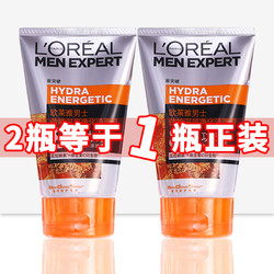 L'OREAL PARIS 巴黎欧莱雅 欧莱雅男士洗面奶控油润泽去黑头清痘补水保湿洁面膏体验装50g*2瓶N2（香型随机，含赠品字样）