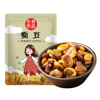 东赛良品 蚕豆 150g