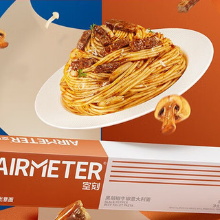 AIRMETER 空刻 黑椒牛柳意大利面 270g*3盒