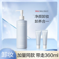 PROYA 珀莱雅 净颜修护卸妆乳温和深层清洁脸部唇部三合一按压瓶