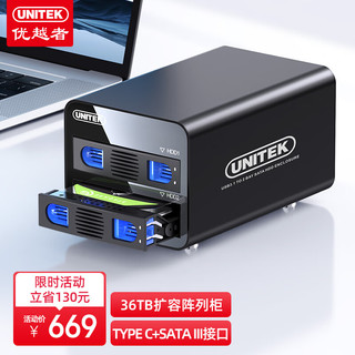 UNITEK 优越者 Type-C磁盘阵列硬盘柜双盘位 2.5/3.5英寸机械/SSD固态笔记本外接RAID硬盘盒 S302A
