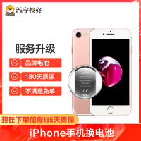 PISEN 品胜 苹果iPhone系列iPhoneSE到店换电池