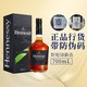 Hennessy 轩尼诗 白兰地法国干邑新点700ml