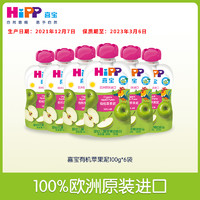 移动专享：HiPP 喜宝 婴幼儿有机苹果泥 100g*6袋