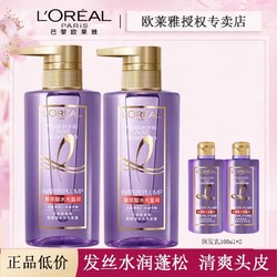 L'OREAL PARIS 巴黎欧莱雅 欧莱雅玻尿酸洗发水露紫安瓶控油蓬松持久留香套装女士880ml+润发乳200ml