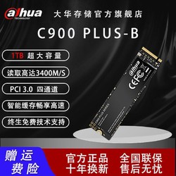 da hua 大华 C900PLUS-B 1T 固态硬盘 nvme，需300-30或更高