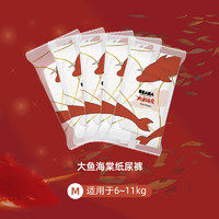 Beaba: 碧芭宝贝 Beaba（碧芭宝贝） 5片 M码 大鱼海棠系列纸尿裤试用装